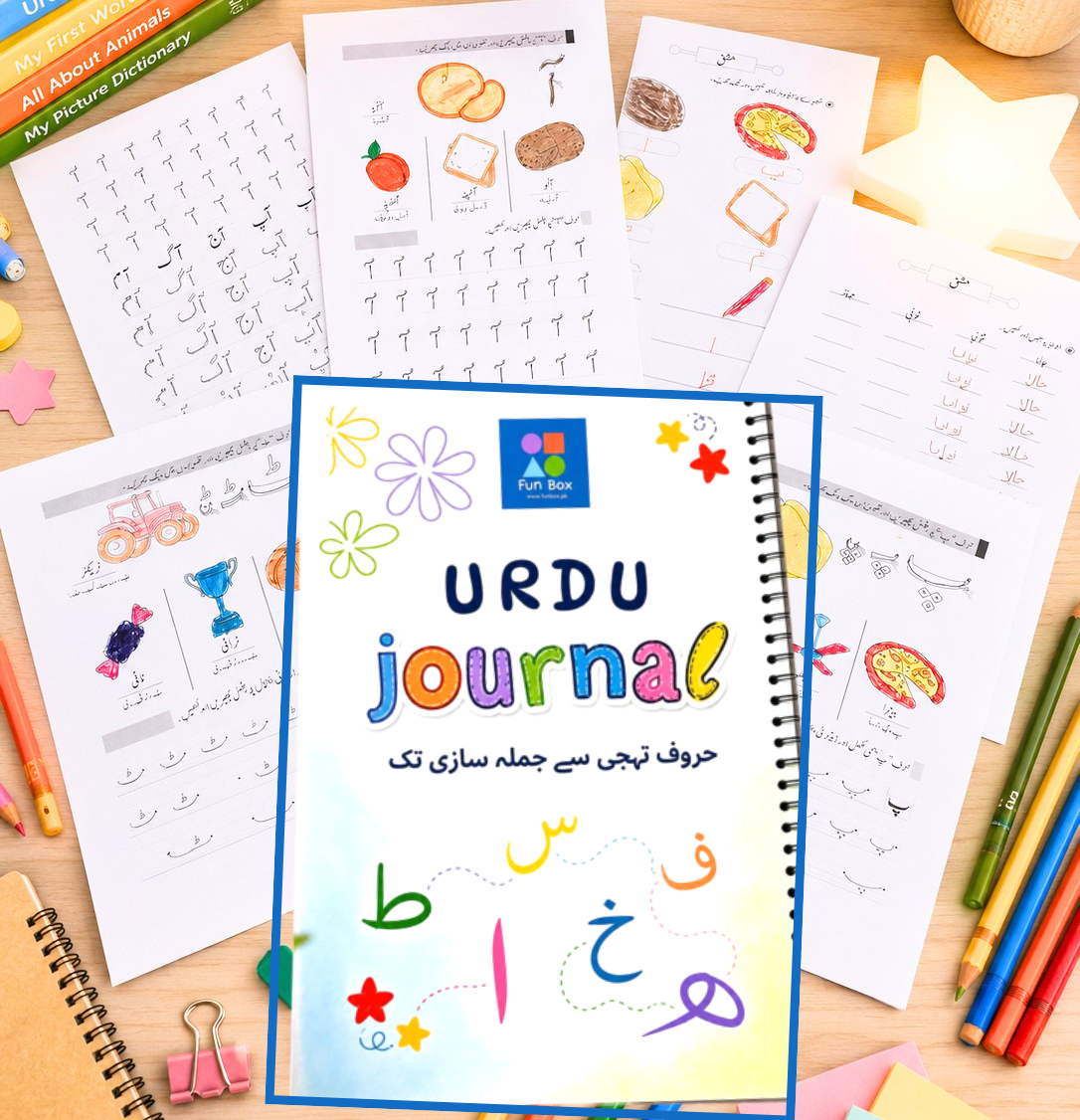 Urdu Learning Journal